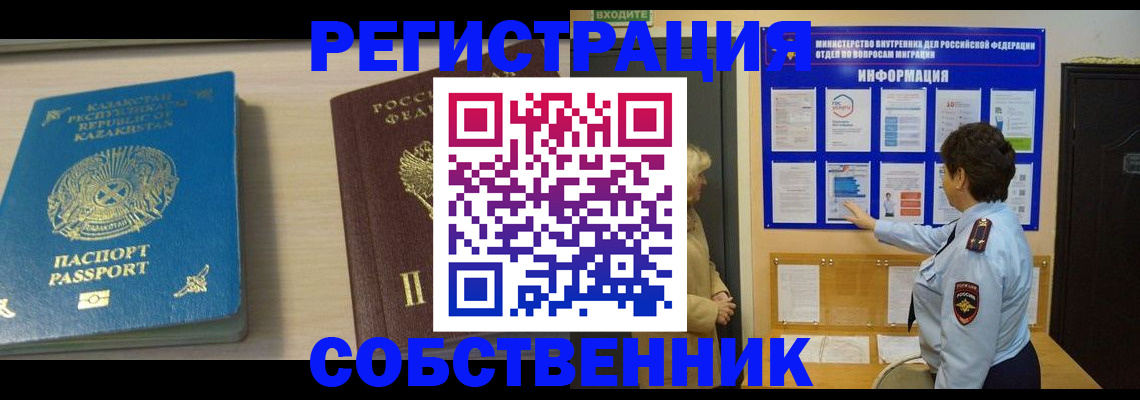 прописка законно в Юже