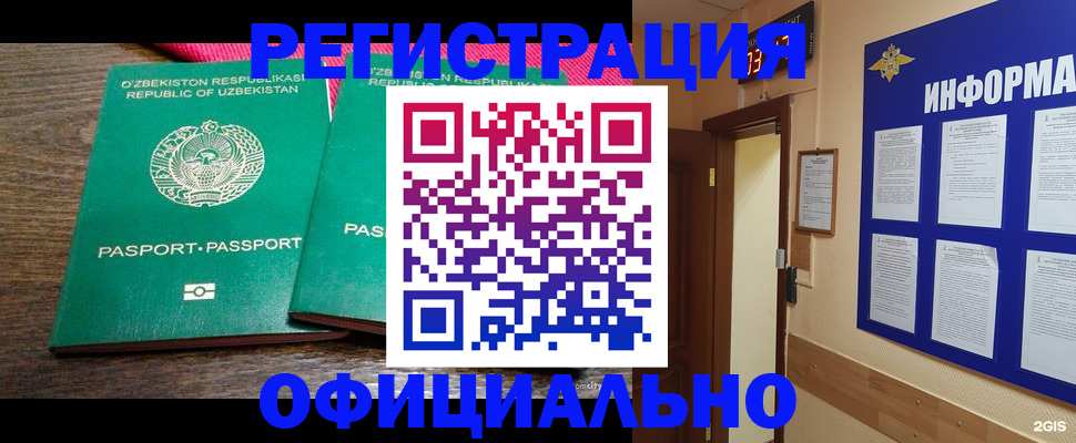временная регистрация поиск в Юже