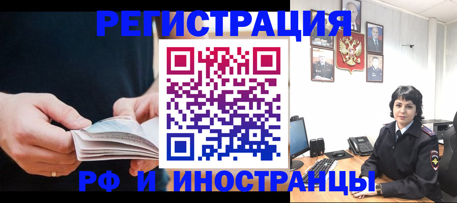 прописка паспорт в Юже