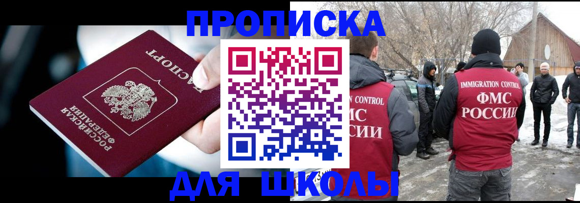 прописка иностранных граждан в Юже