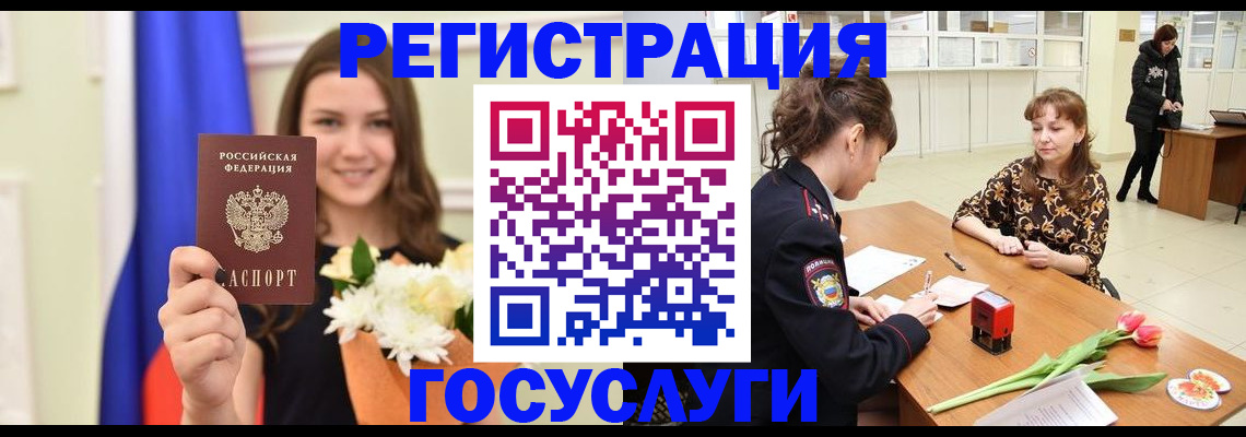 временная регистрация недорого в Юже